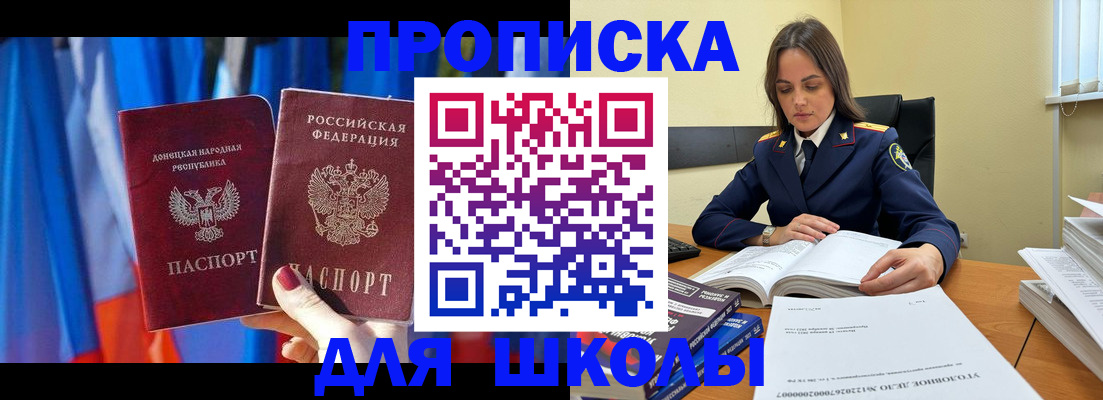 купить прописку в Заволжье