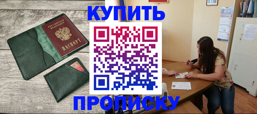временная регистрация для школы в Заволжье